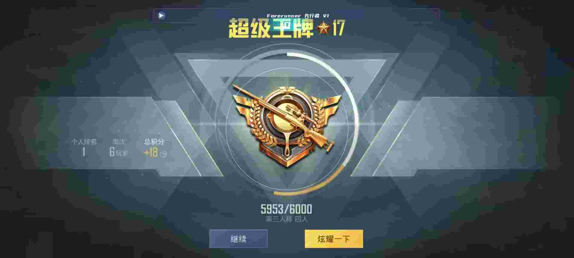 和平精英鸡腿辅助自瞄 - 火焰鸟破解版辅助预览图